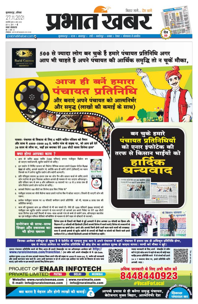 Prabhat Khabar Muzaffarpur