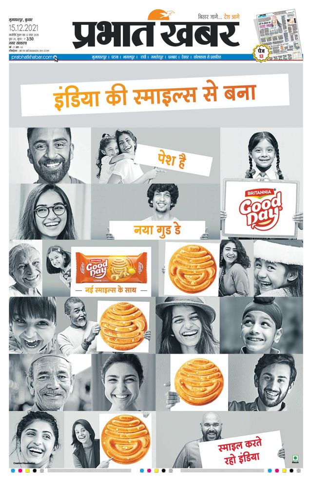 Prabhat Khabar Muzaffarpur