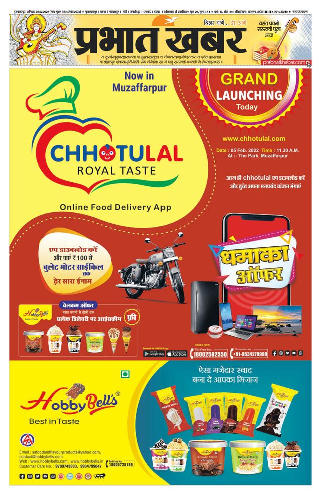 Prabhat Khabar Muzaffarpur