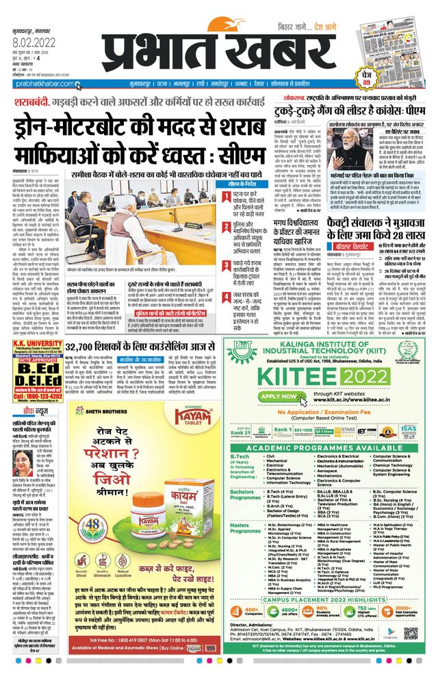 Prabhat Khabar Muzaffarpur