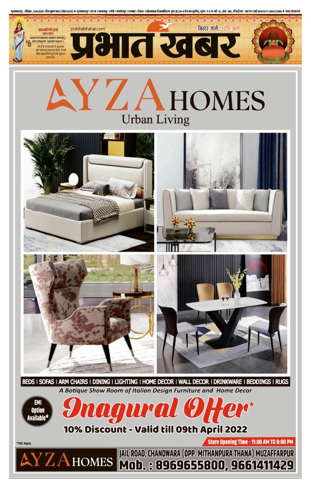 Prabhat Khabar Muzaffarpur