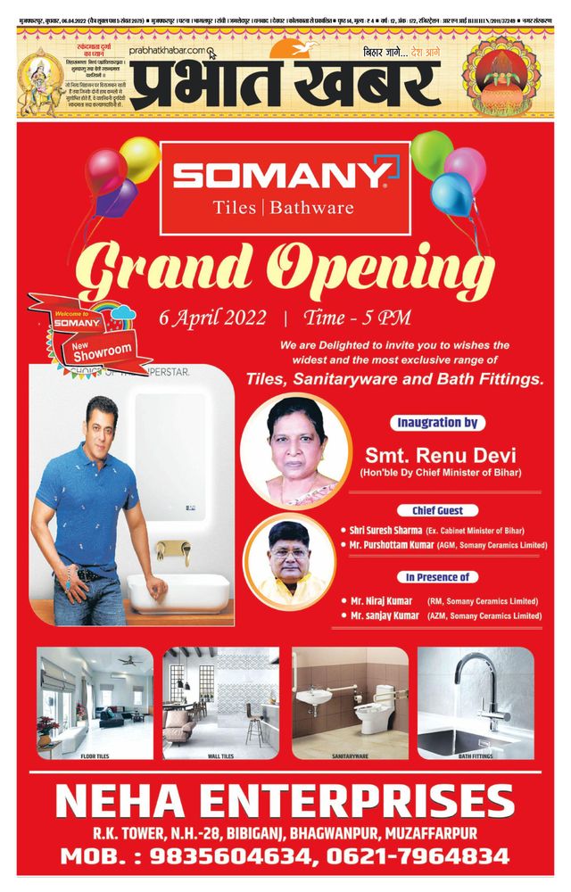 Prabhat Khabar Muzaffarpur