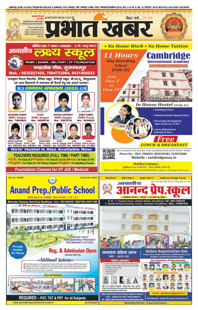 Prabhat Khabar Muzaffarpur