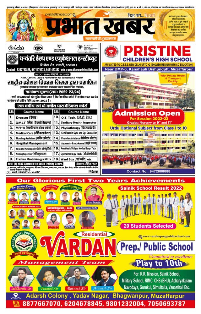 Prabhat Khabar Muzaffarpur