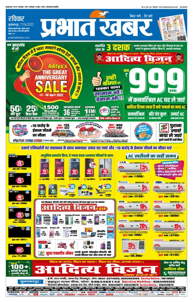 Prabhat Khabar Muzaffarpur