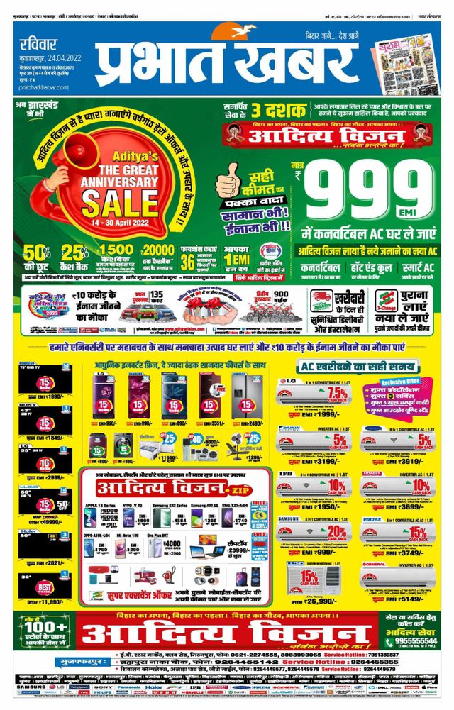 Prabhat Khabar Muzaffarpur