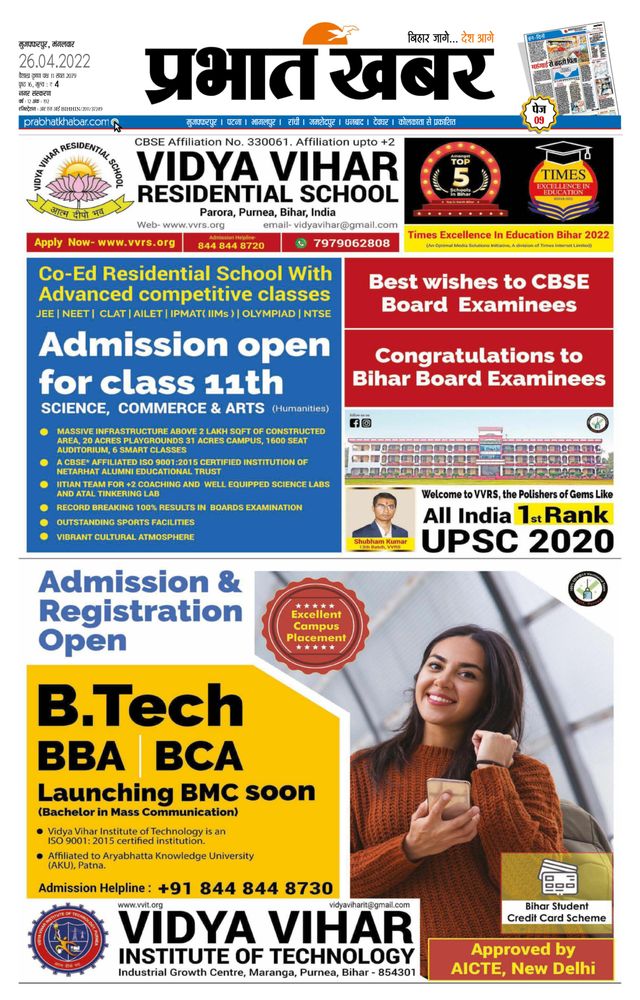 Prabhat Khabar Muzaffarpur