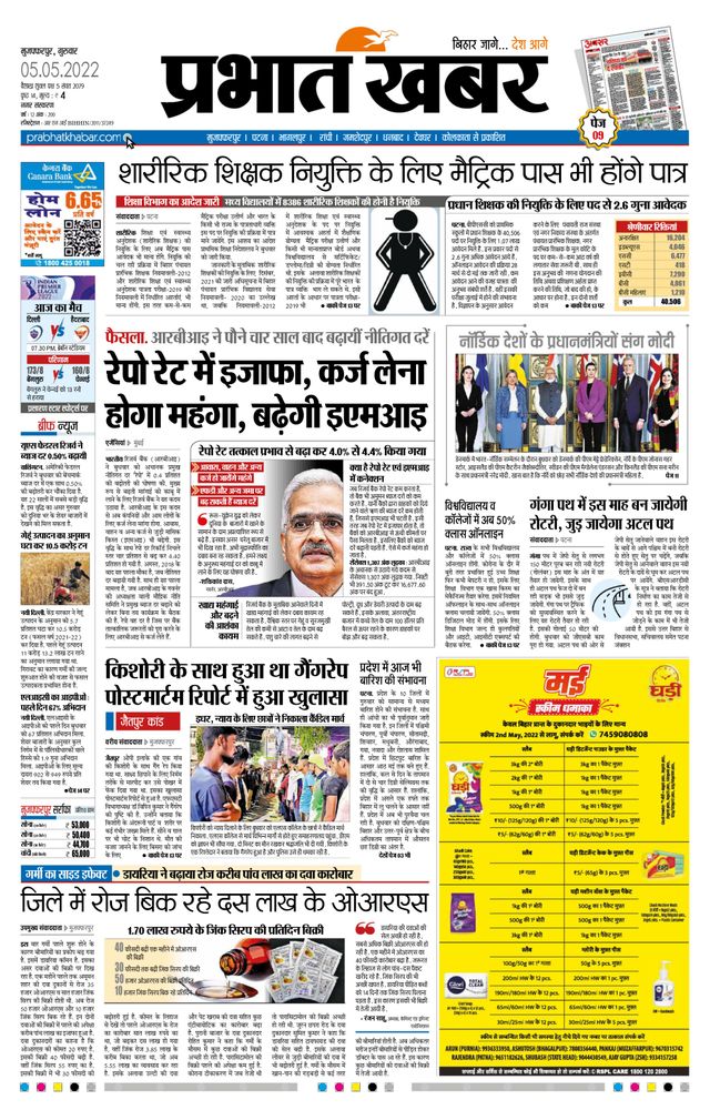 Prabhat Khabar Muzaffarpur