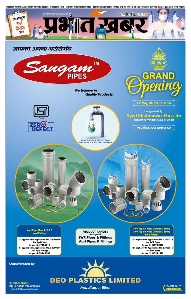 Prabhat Khabar Muzaffarpur