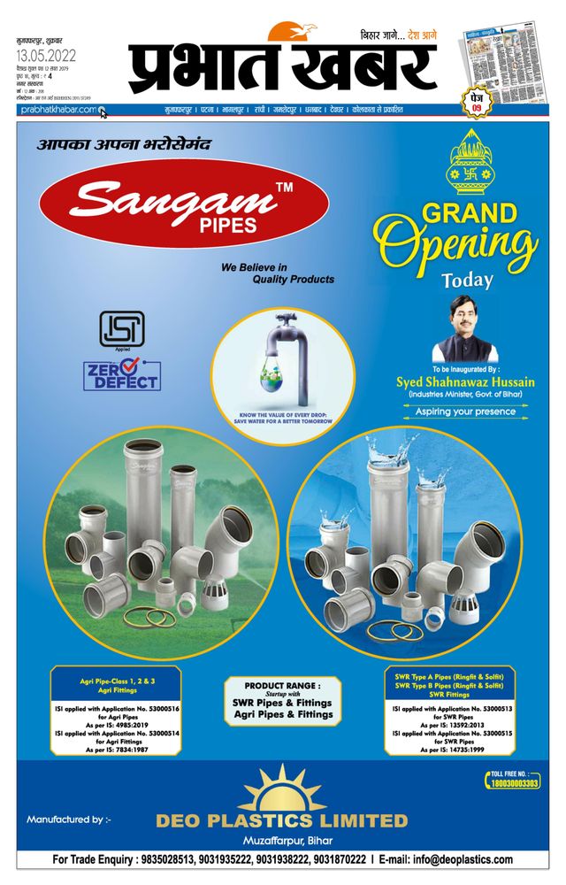 Prabhat Khabar Muzaffarpur