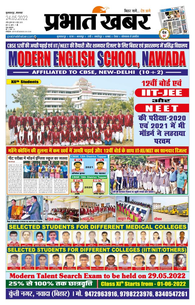 Prabhat Khabar Muzaffarpur