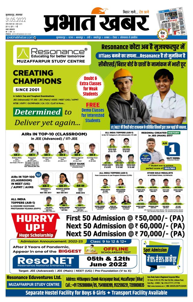 Prabhat Khabar Muzaffarpur