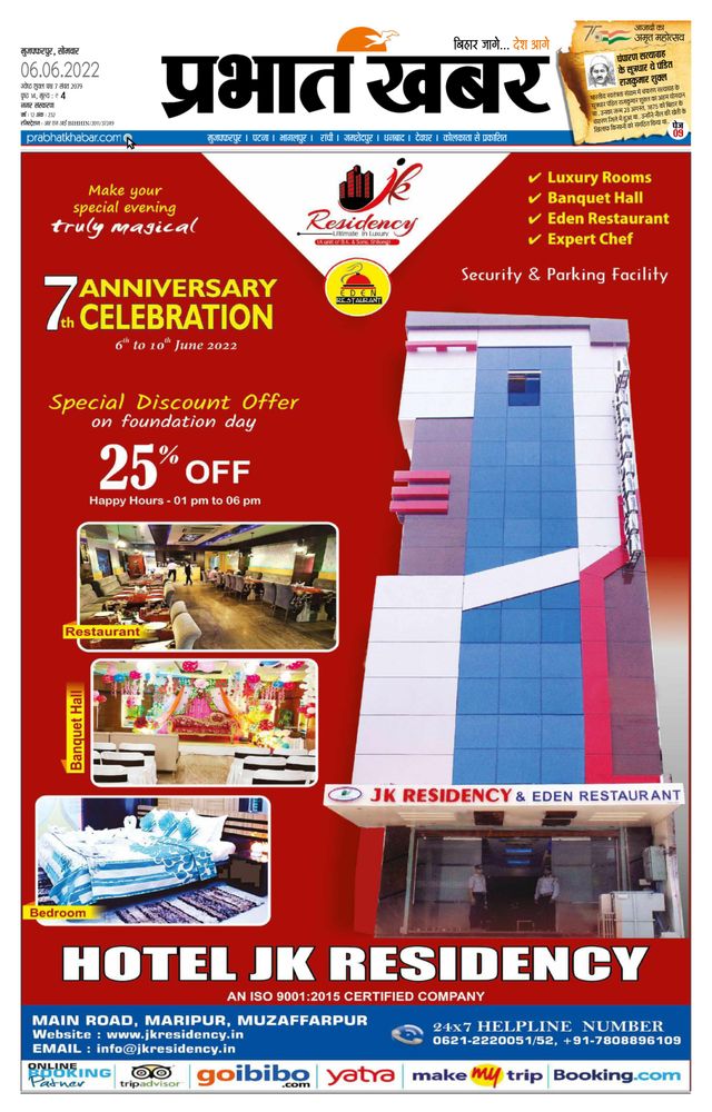Prabhat Khabar Muzaffarpur