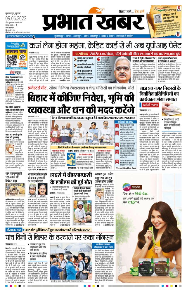 Prabhat Khabar Muzaffarpur