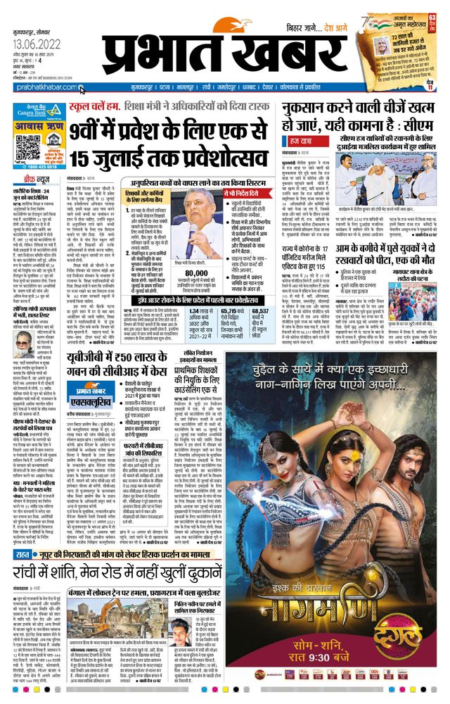 Prabhat Khabar Muzaffarpur