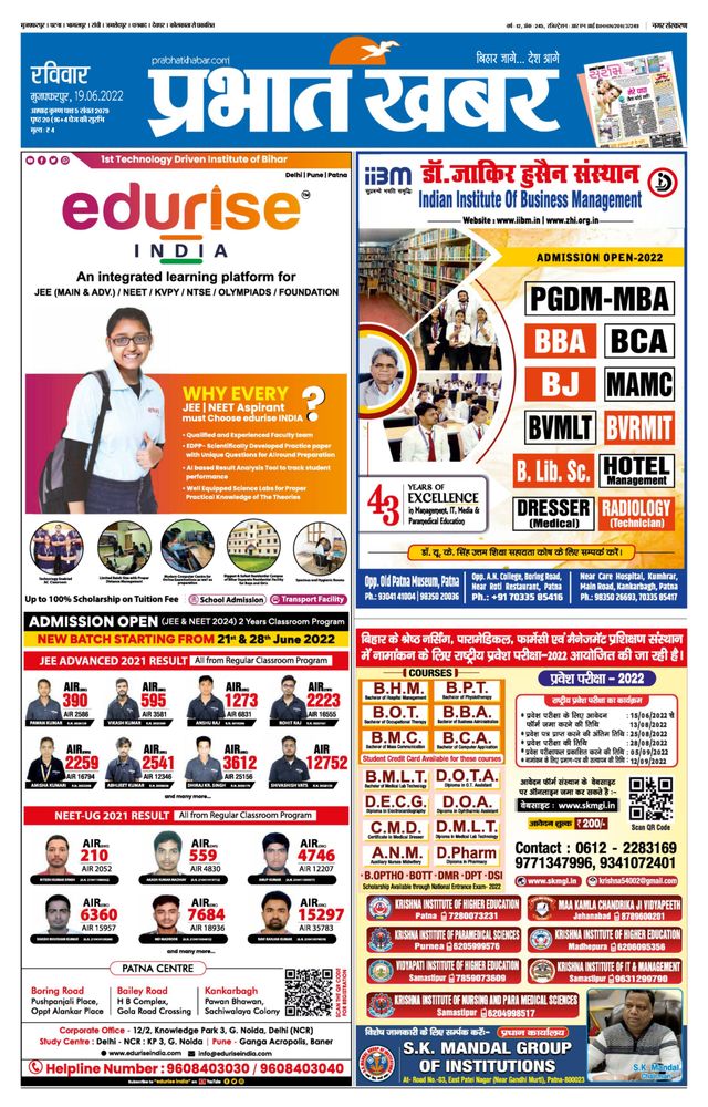 Prabhat Khabar Muzaffarpur
