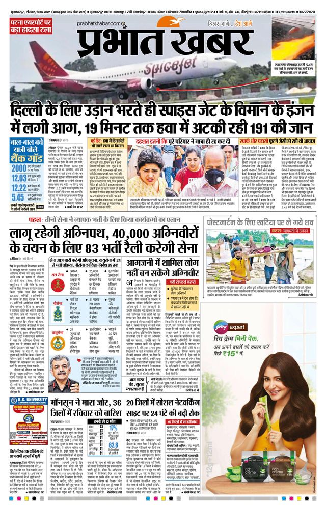 Prabhat Khabar Muzaffarpur