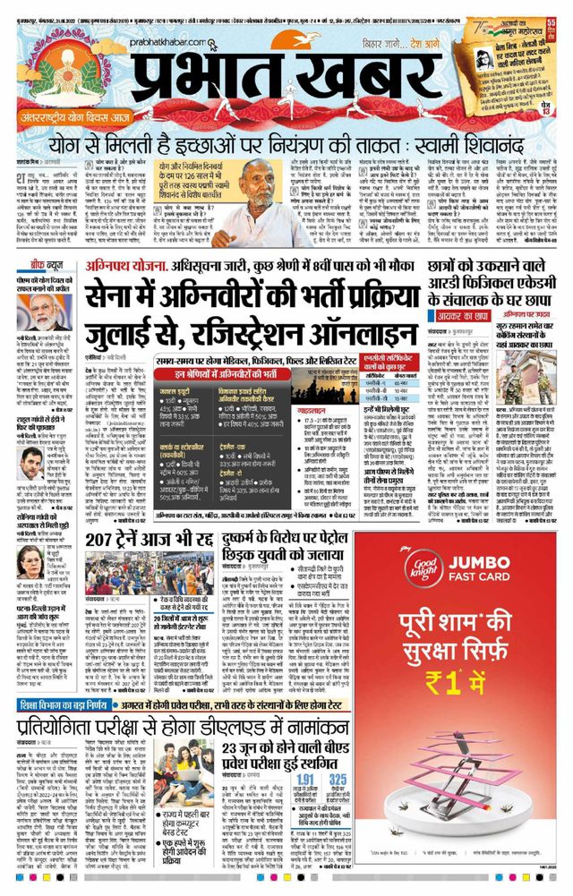 Prabhat Khabar Muzaffarpur