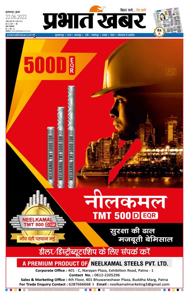 Prabhat Khabar Muzaffarpur