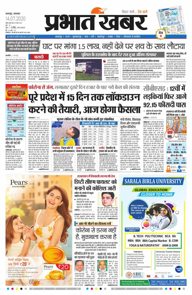 Prabhat Khabar Bhagalpur