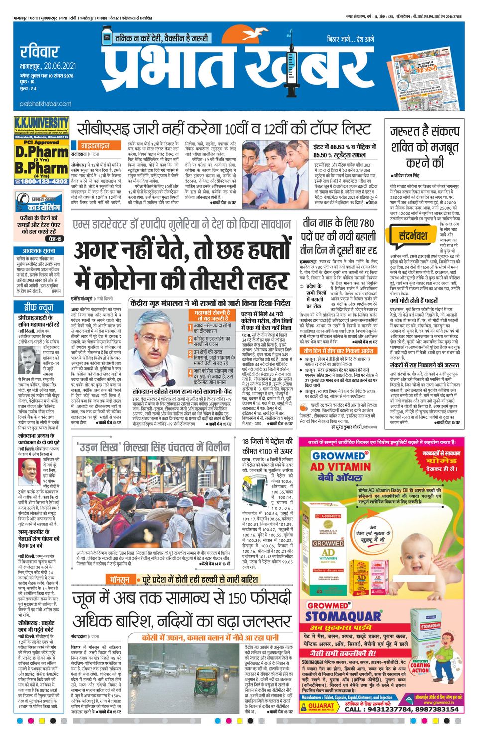 Prabhat Khabar BhagalpurJune 20, 2021 Newspaper