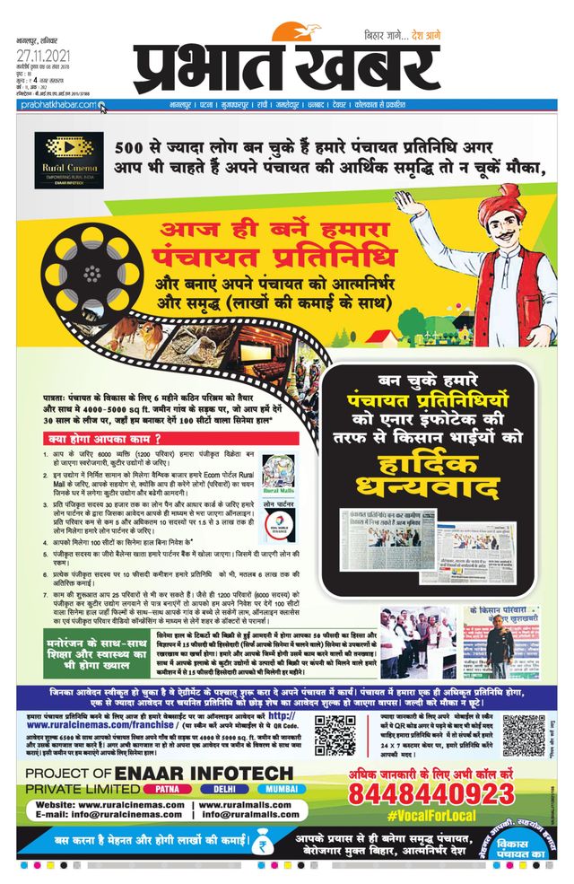 Prabhat Khabar Bhagalpur