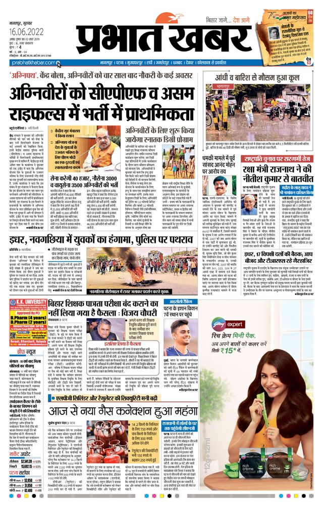 Prabhat Khabar Bhagalpur