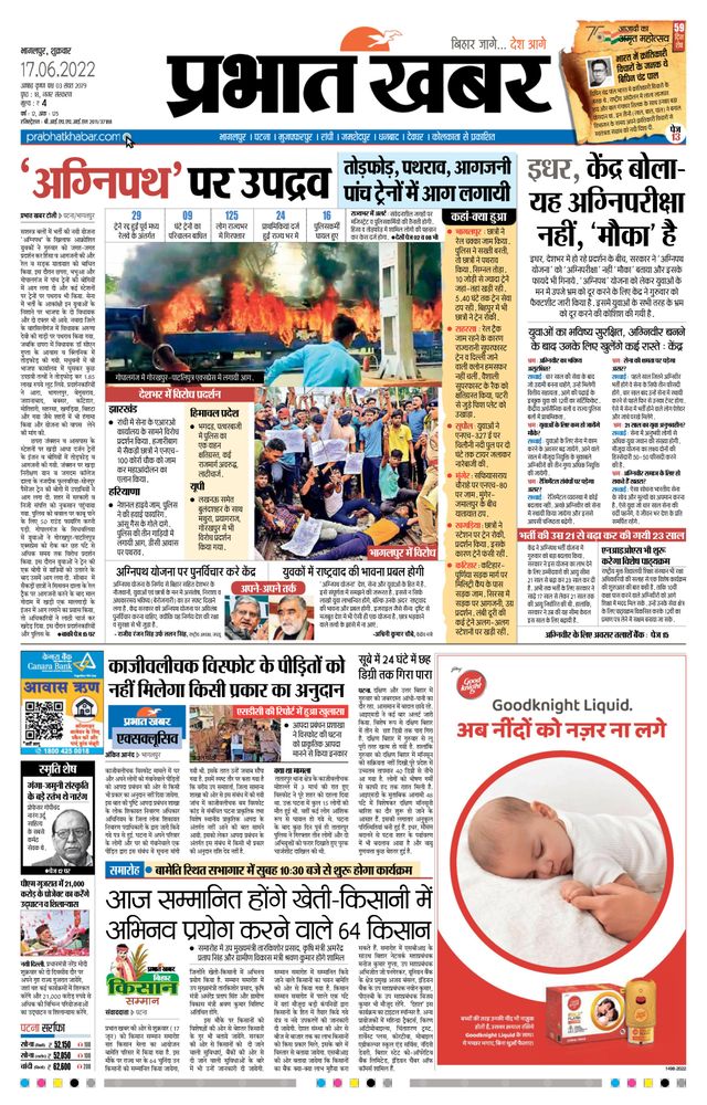 Prabhat Khabar Bhagalpur