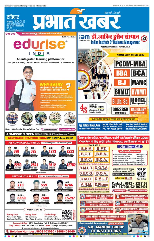 Prabhat Khabar Bhagalpur