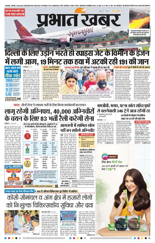 Prabhat Khabar Bhagalpur