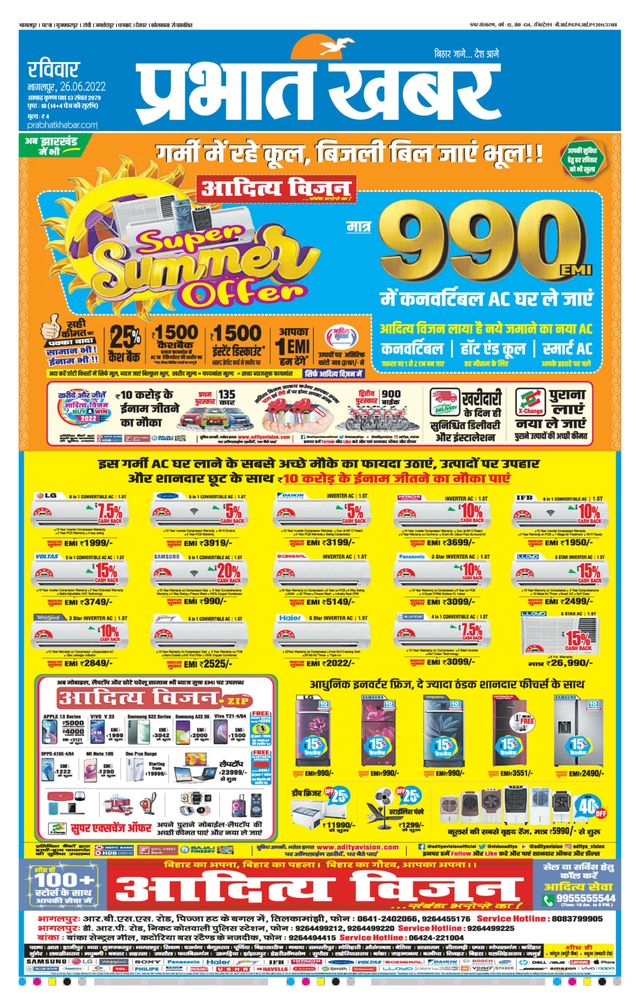 Prabhat Khabar Bhagalpur