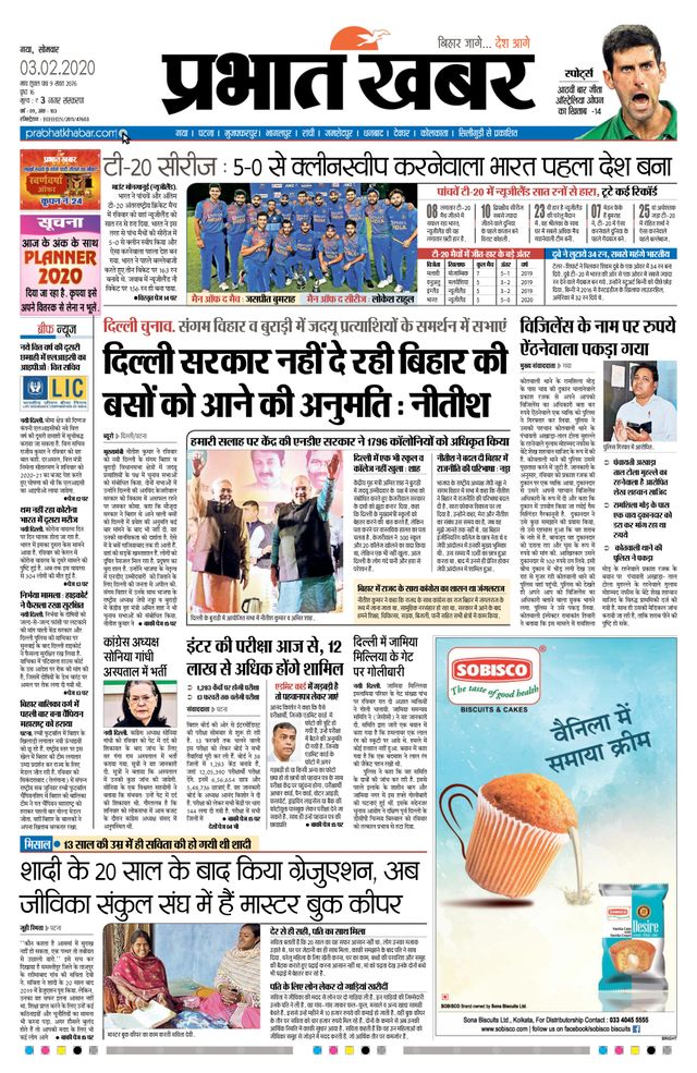 Prabhat Khabar Gaya