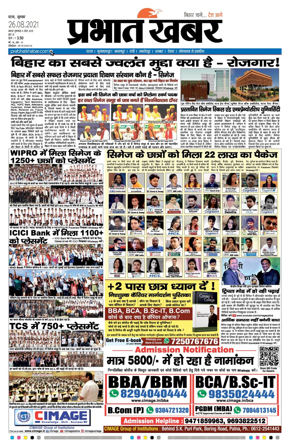 Prabhat Khabar GayaAugust 26, 2021 Newspaper Get your Digital