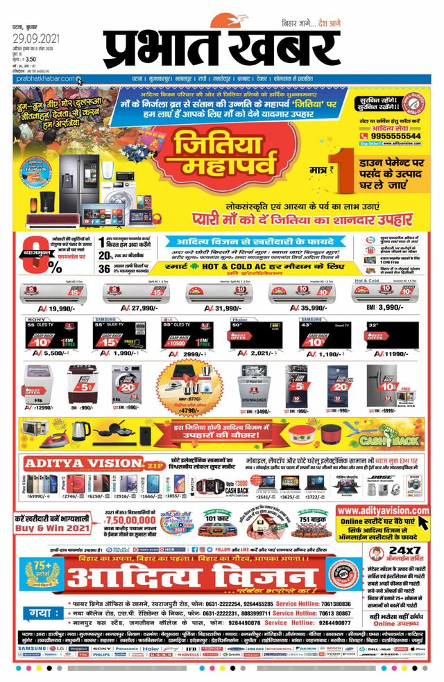 Prabhat Khabar Gaya