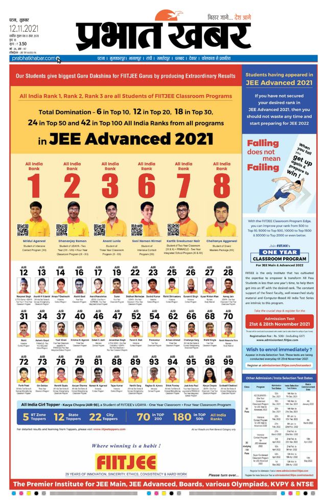 Prabhat Khabar Gaya