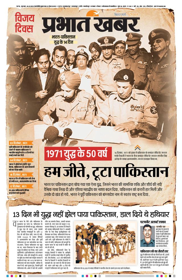 Prabhat Khabar Gaya