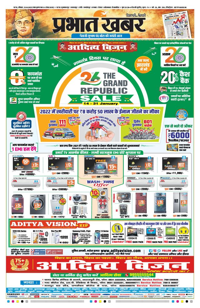 Prabhat Khabar Gaya