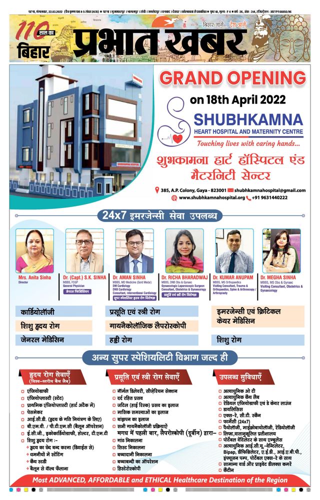 Prabhat Khabar Gaya