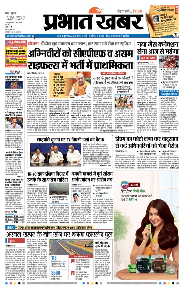 Prabhat Khabar Gaya