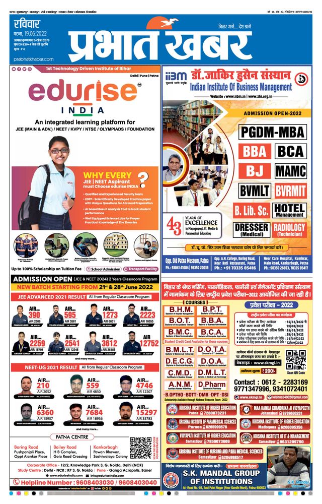 Prabhat Khabar Gaya