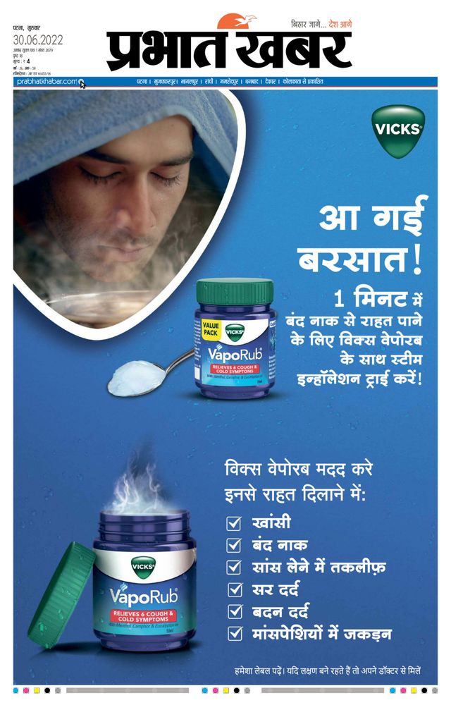 Prabhat Khabar Gaya