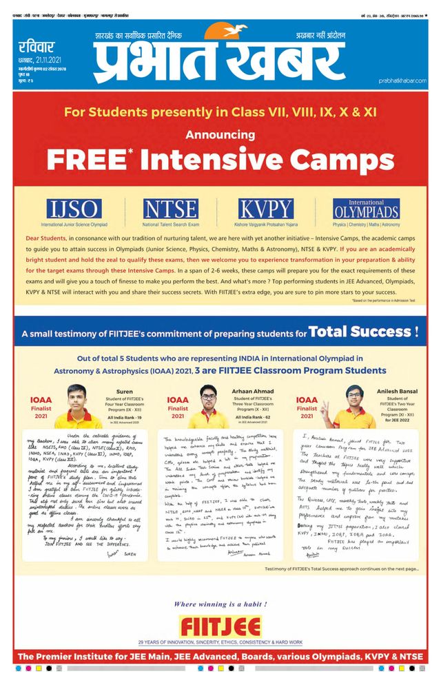 Prabhat Khabar Bokaro