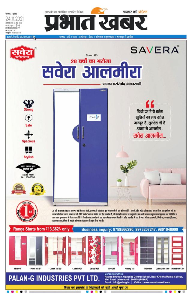 Prabhat Khabar Bokaro