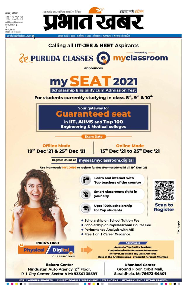 Prabhat Khabar Bokaro