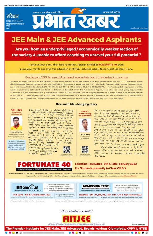 Prabhat Khabar Bokaro