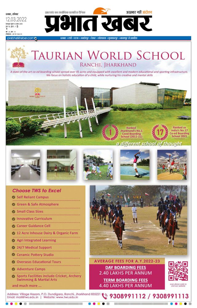 Prabhat Khabar Bokaro