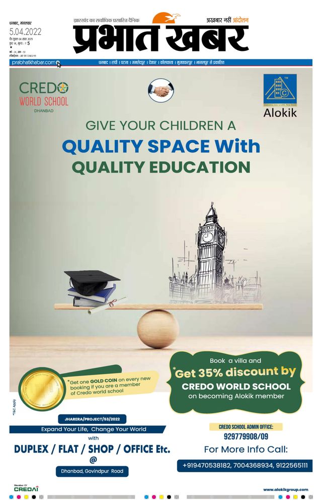 Prabhat Khabar Bokaro