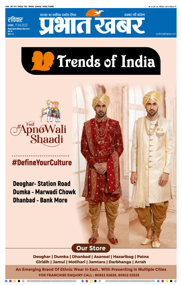 Prabhat Khabar Bokaro