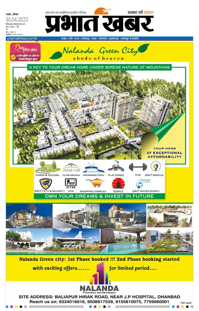 Prabhat Khabar Bokaro