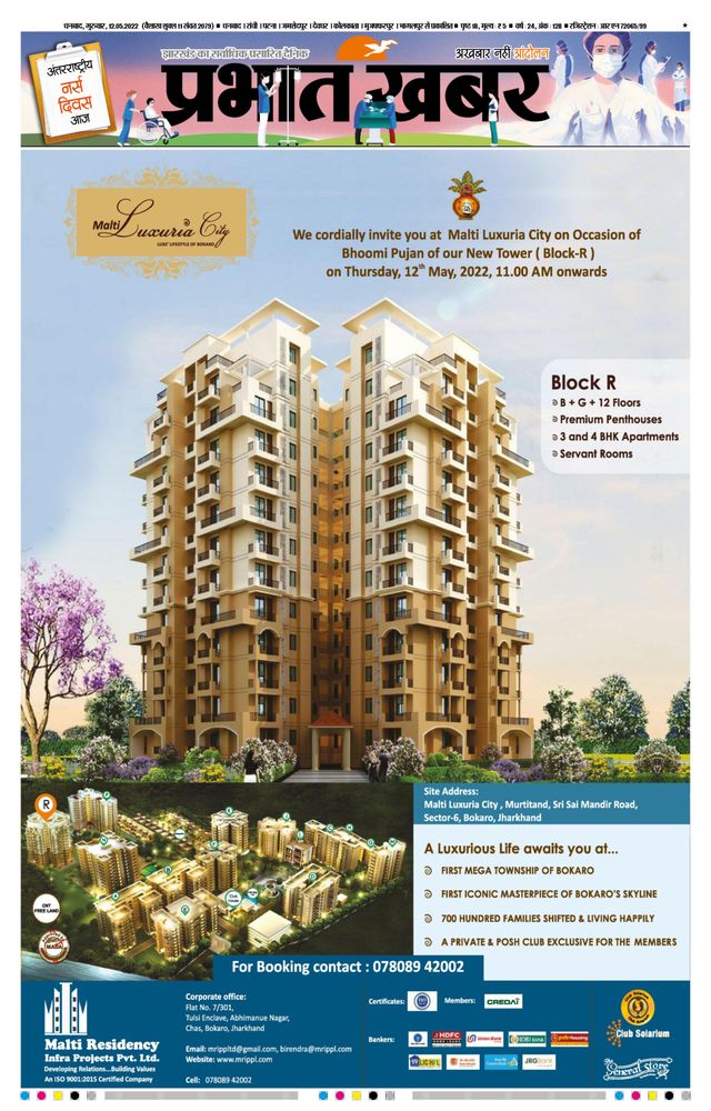 Prabhat Khabar Bokaro